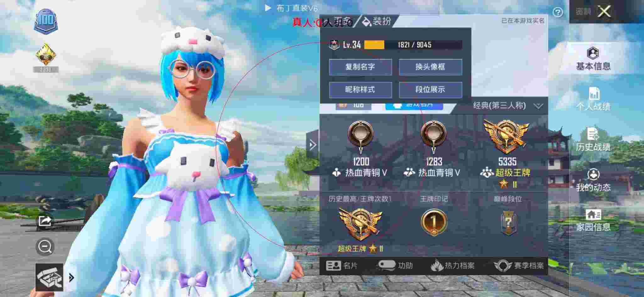 和平精英透视自瞄 - 和平精英武子弈装外挂辅助预览图